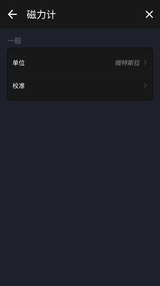Measure X测量器app手机版1