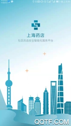 上海药店手机客户端 上海药店手机客户端