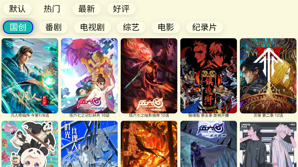 油桃TV电视版安装包3