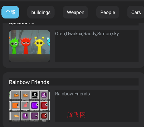 甜瓜游乐场模组工具官方版MelMod for Melon Playground