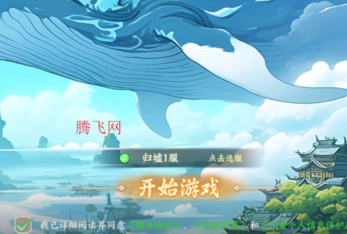 山海幻境手游官方版 山海幻境手游官方版