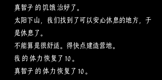 终结的世界与你和我官方版 终结的世界与你和我官方版
