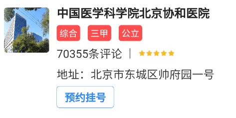 名医汇医院预约挂号平台官方版