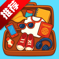 旅行整洁游戏手机版