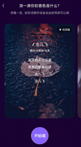回森唱歌app官方版