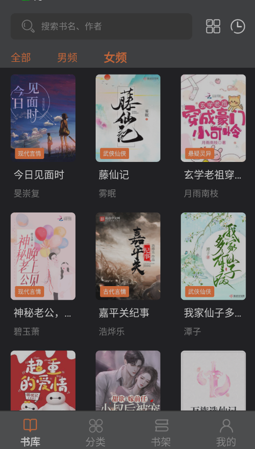 笔趣阁修复版官方版1