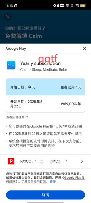 calm冥想软件最新版