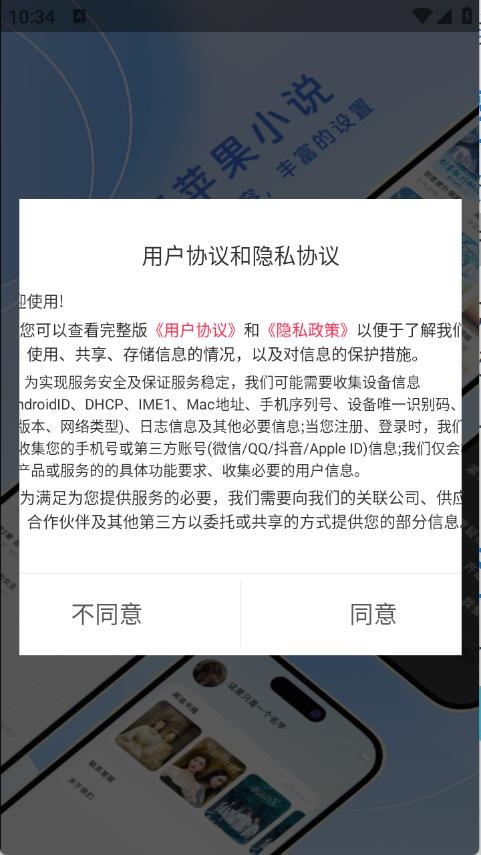 红苹果小说2026官方版本