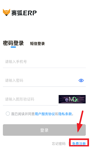 赛狐erp管理系统app 赛狐erp管理系统app