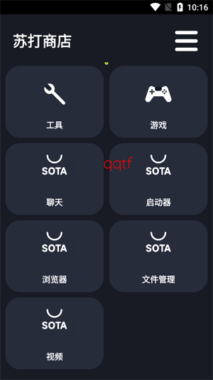苏打商店app最新版 苏打商店app最新版