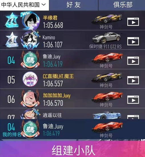 王牌竞速小米版手游