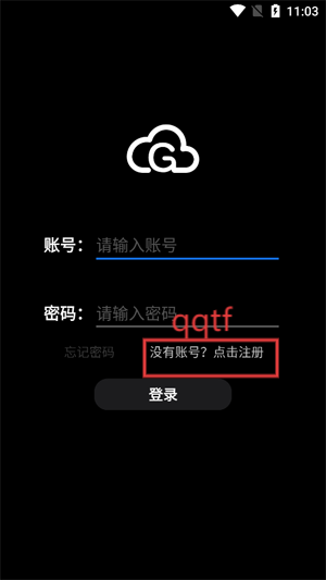 果真云电脑app官方版 果真云电脑app官方版