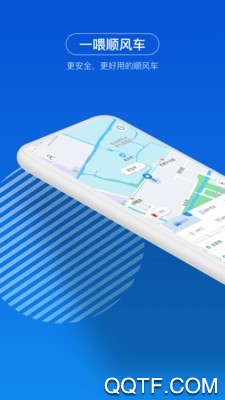 一喂顺风车app最新版1