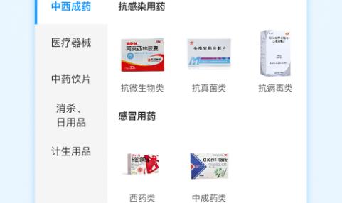 国药商城app官方版 国药商城app官方版