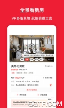 宝日找房app最新版 宝日找房app最新版