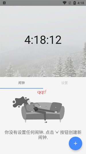Alarmio手机版
