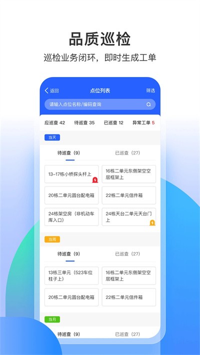 永小乐打卡定位app3