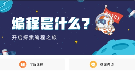 核桃少儿编程app官方版