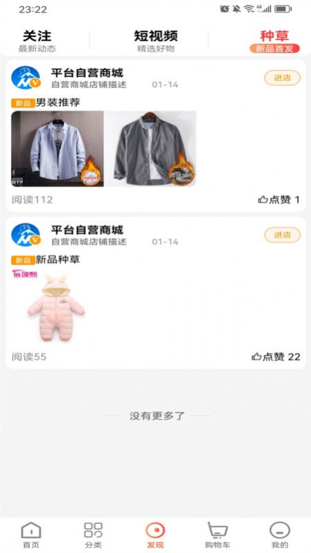 众业购物商城app1