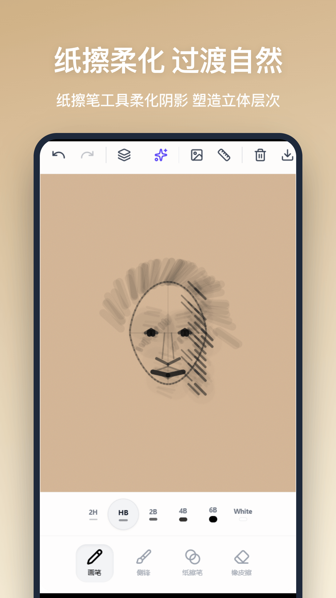 铅笔画app官方版3