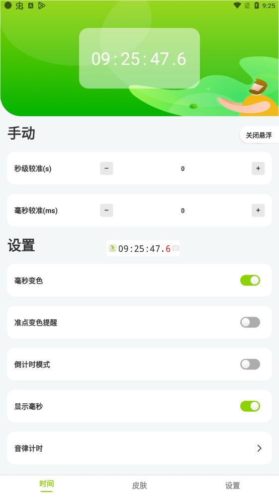 ZK助手app安卓版3
