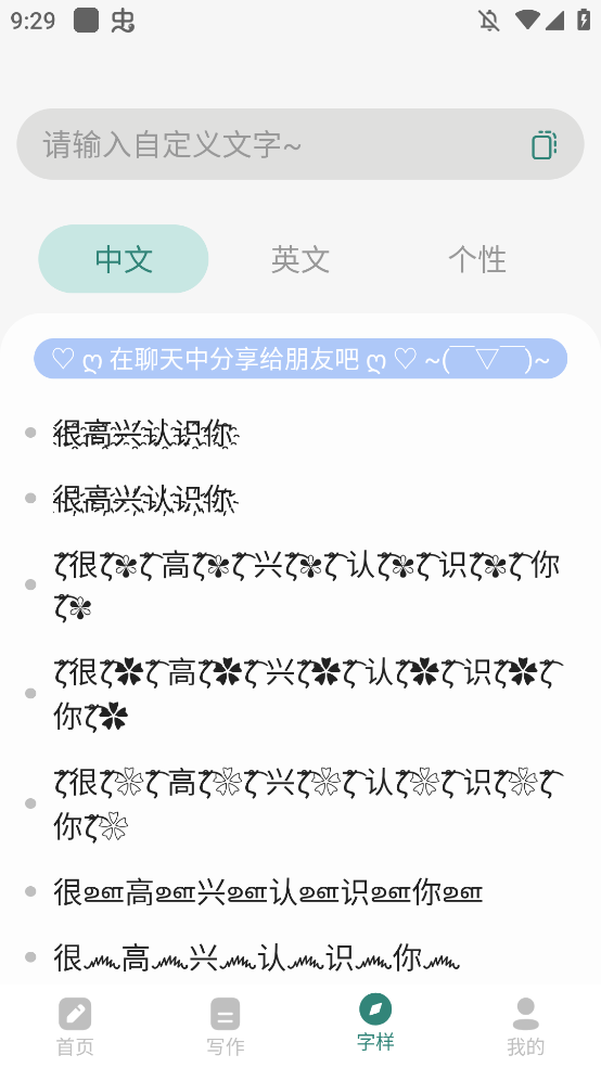 文案设计助手app手机版3