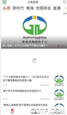 大美贵南客户端 大美贵南客户端
