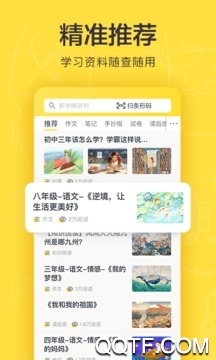 快对作业免费使用不用下载0