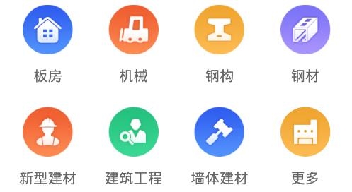 笑帮帮建工通app最新版 笑帮帮建工通app最新版