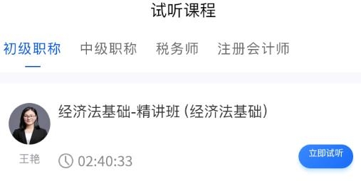 业财税手机客户端 业财税手机客户端