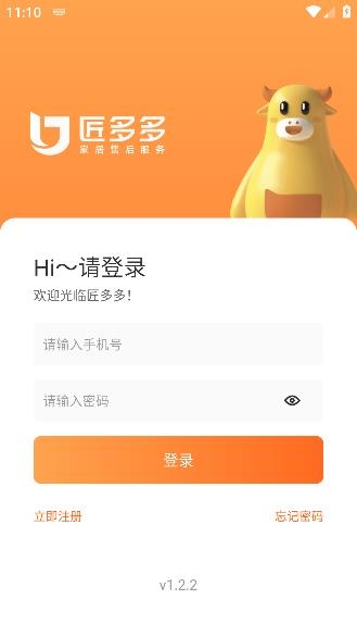 匠多多师傅版 匠多多师傅版