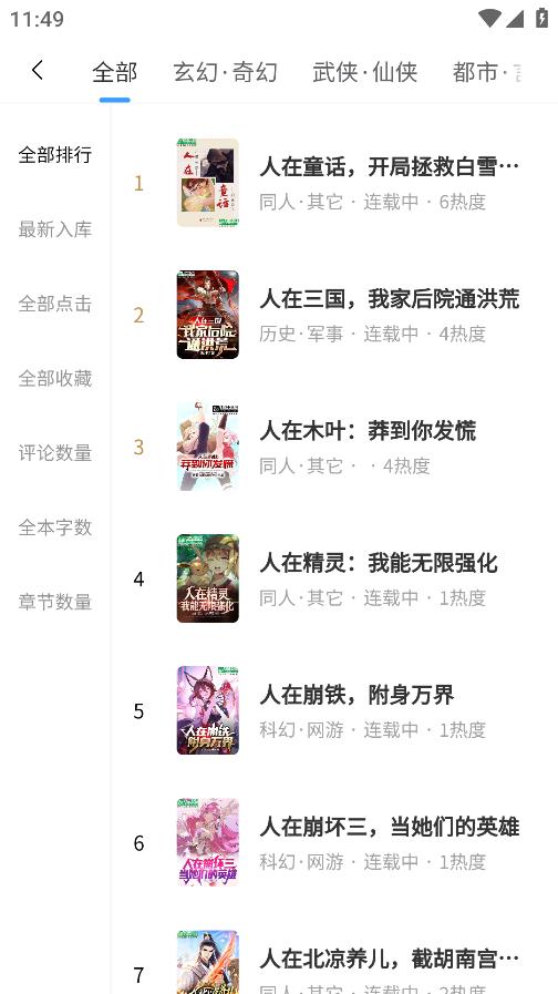 奇阅读app安卓版0