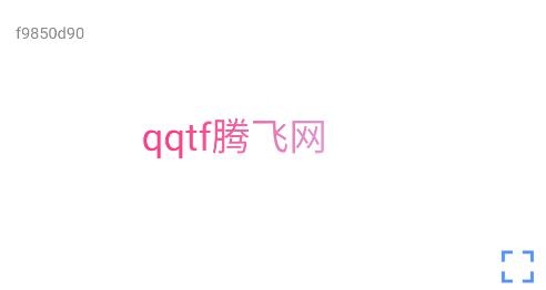 电趣弹幕app手机版