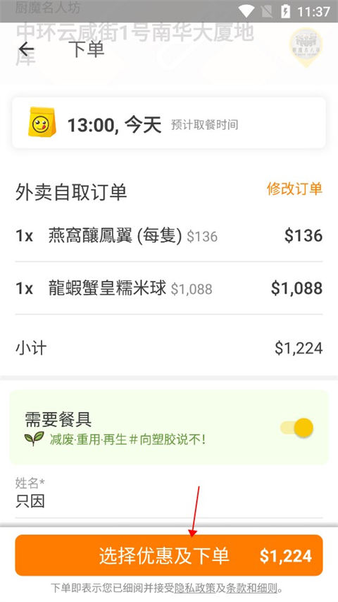 OpenRice2026最新版