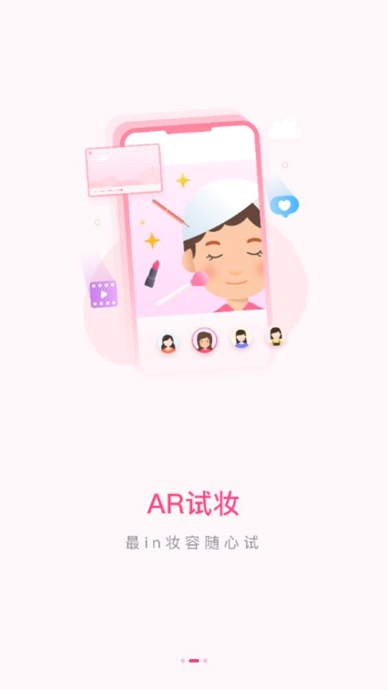美的你app官方版2