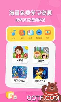 幼儿识字app安卓版 幼儿识字app安卓版