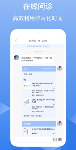 优麦云医院app医生版2