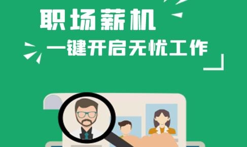 简历模板王app最新版 简历模板王app最新版