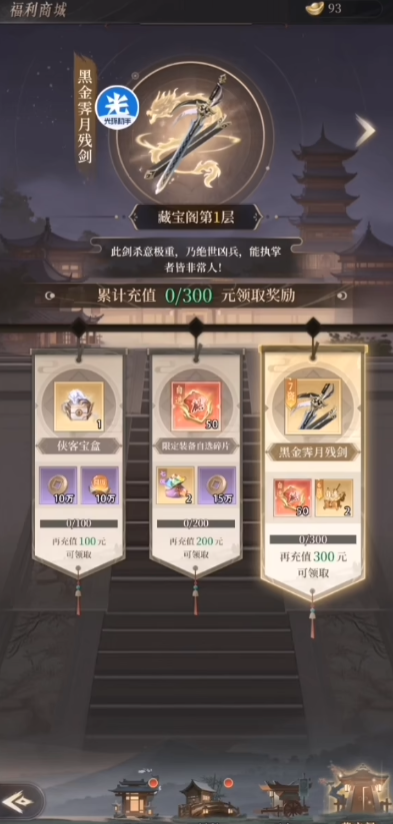 新不良人腾讯版本1
