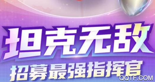 坦克无敌手游破解版 坦克无敌手游破解版