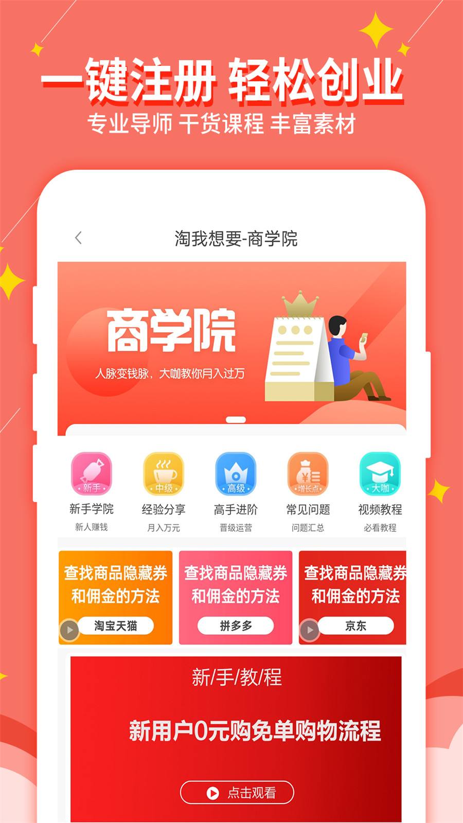 淘我想要优惠券app官方版2