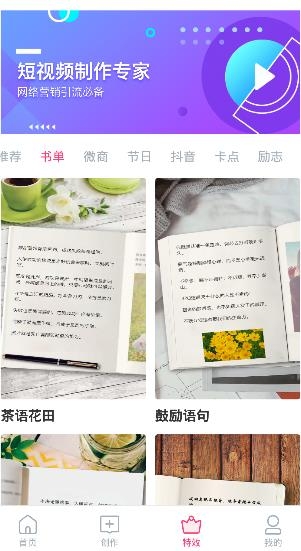 简风视频编辑app最新版 简风视频编辑app最新版