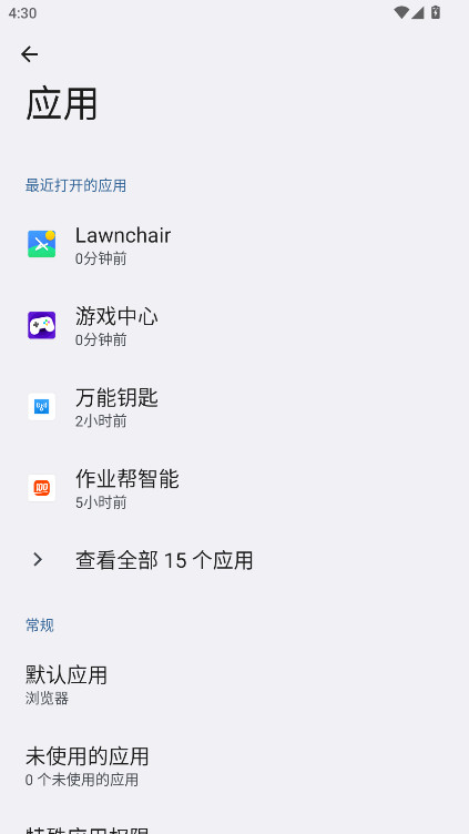 荣耀智慧决策app手机版2