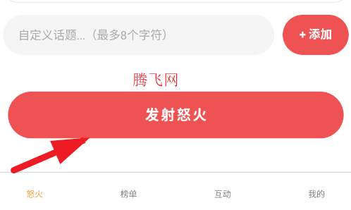 怒了么app手机版 怒了么app手机版
