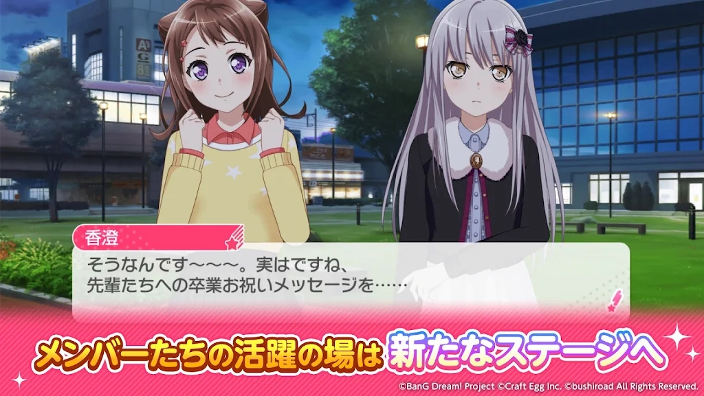 BanGDream少女乐团派对日服(ガルパ)2