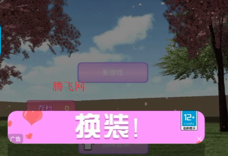 校园节奏跑酷游戏手机版