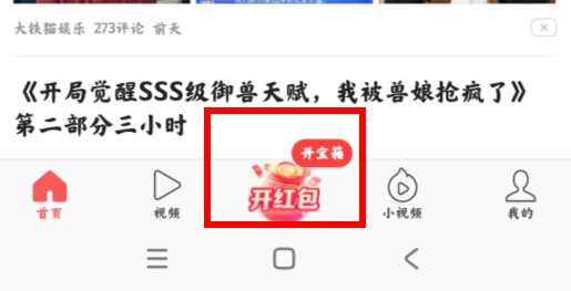 头条搜索极速版最新版(原今日头条极速版) 头条搜索极速版最新版(原今日头条极速版)