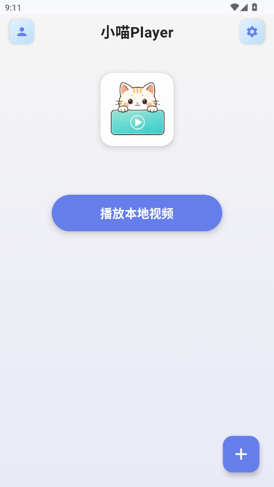 小喵播放器app手机版(小喵Player)3