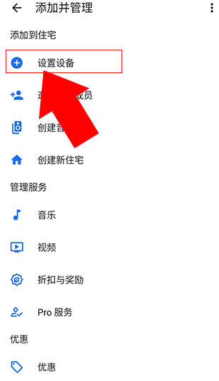 Google Home谷歌智能家居app Google Home谷歌智能家居app