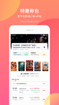 淘票票app官方版2